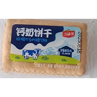 青食钙奶韧性饼干山东特产特制精制铁锌硒锌老年儿童高钙早餐