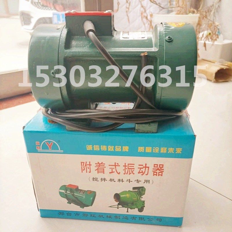 布袋除尘器灰斗振打电机0.37KW 0.55KW附着式振动器仓壁振动器