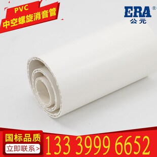 公元PVC管 中空壁螺旋消音管 静音排水 国标湖北武汉中财联塑顾地