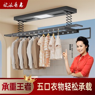 欧派普惠智能电动晾衣架阳台家用室内晒衣架烘干遥控升降晒衣杆
