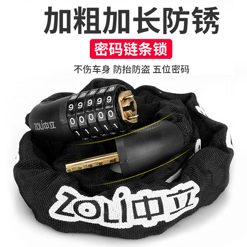 中立自行车锁防盗锁链条锁密码锁电动车便携式链子锁山地车单车锁