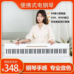 立式电子钢琴88键仿重锤可亮灯成人家用电钢琴智能数码钢琴