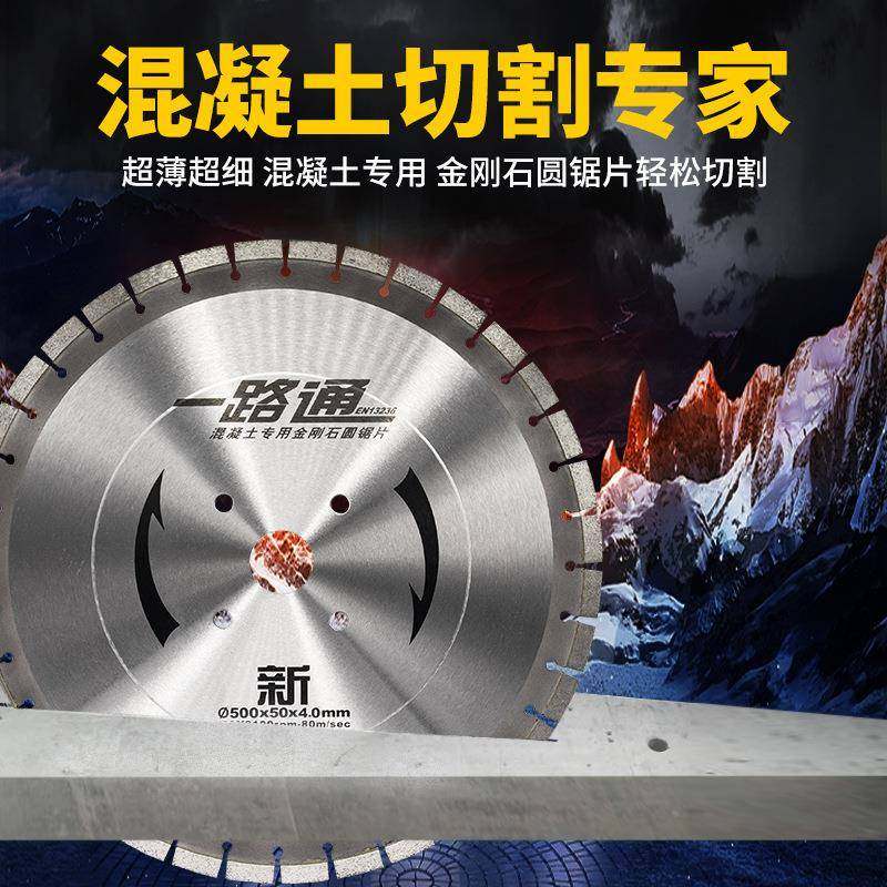 博深一路通马路切割片锯片混凝土路面鹅卵石300mm350mm400mm500mm,鲜花速递/花卉仿真/绿植园艺,割草机/草坪机,淘宝优惠券,粉丝福利购,淘宝优惠卷