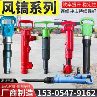 G10风镐大功率破碎镐B47混凝土路面气动风镐 b87c风镐凿岩机