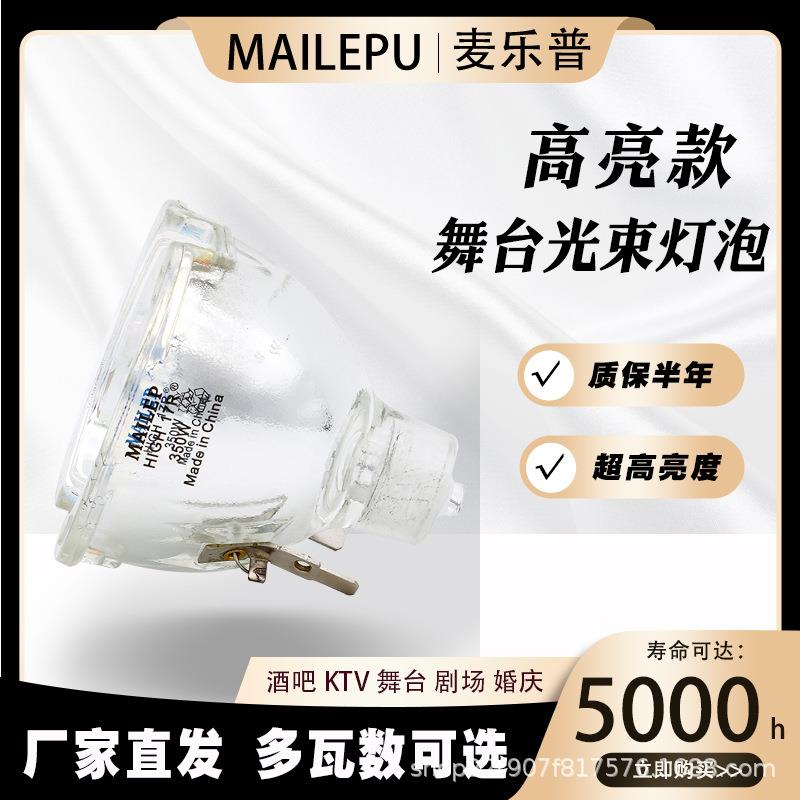 原装2R5R7R10R15R16R17R 132W200W230W280W300W330W350W光束灯泡