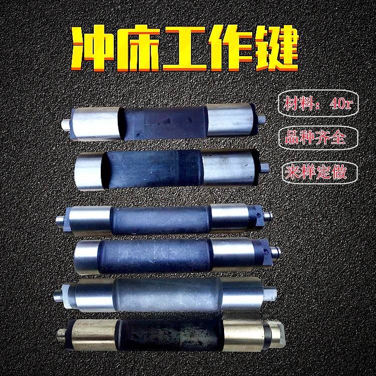 3.15t6.3T10t16T25t35吨40吨50吨63吨80吨键尾转键