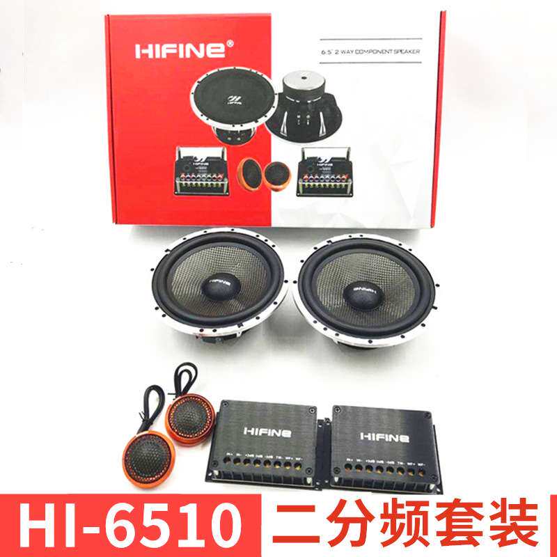 车载套装喇叭HI6510 6.5寸车载前门喇叭 改装车门喇叭扬声器