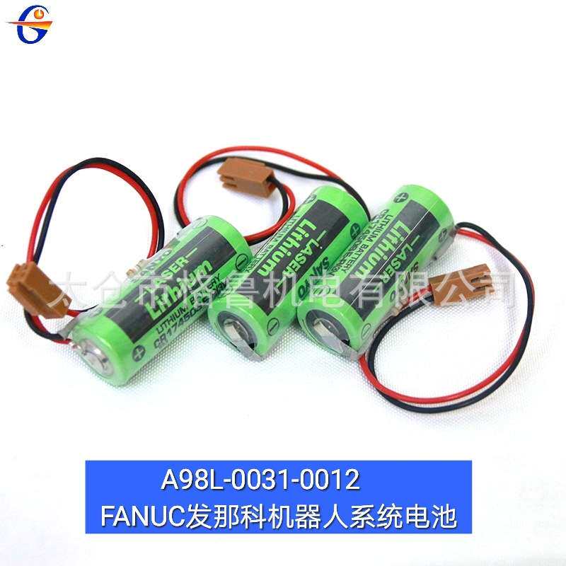 FANUC发那科机器人系统电池 发那科机器人电池A98L-0031-0012