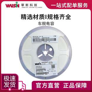 华科车规电容ST18B333J250 33nF(333) 5%(J) 25V 0603 订货