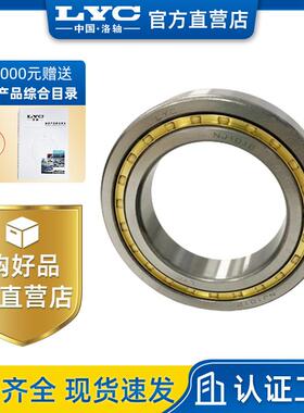 原厂产品洛阳LYC圆柱滚子轴承轴承 NU310M 减速机械 工程机械轴承