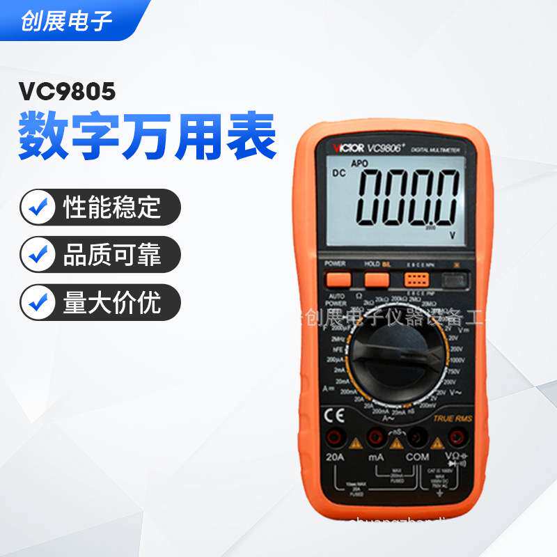 胜利手持式数字万用表 VC9805 VC9806+精度高数显万用表供应