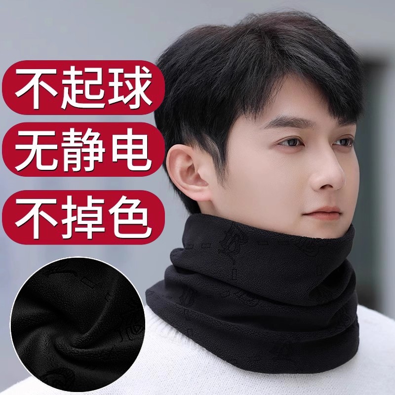 围脖保暖男士2025秋冬新款