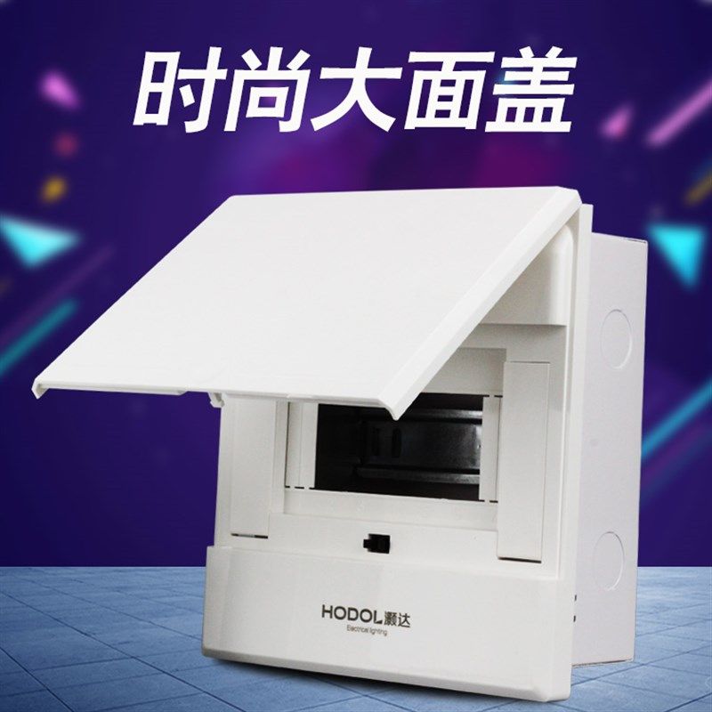 家用室内强电箱家用配电箱暗装8位10回路18位20断路器箱金属箱