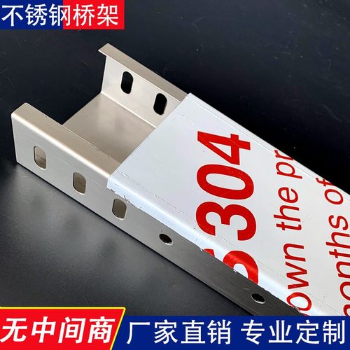 不锈钢201304电缆桥架200150100镀锌托盘铝合金75*50室外防水线槽