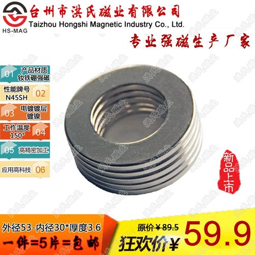 钕铁硼高精度圆环强磁N45SH耐高温磁铁 圆形稀土 吸铁石 圆片磁钢