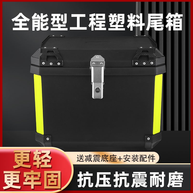 大容量摩托车尾箱70L外卖保温x内胆EPP外卖箱通用电动车后备箱快