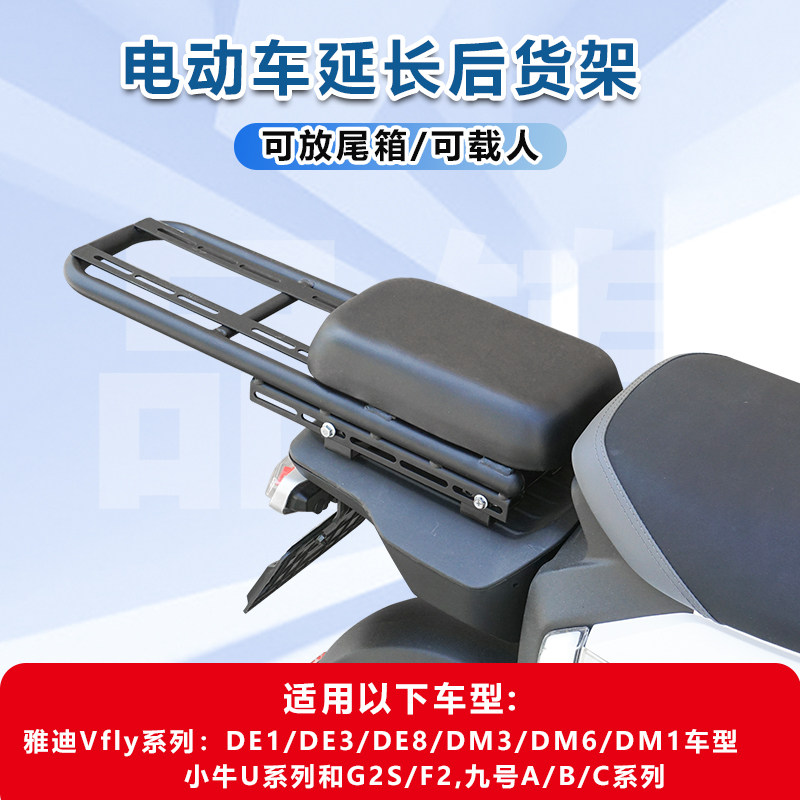 新国标外卖电动车后尾架后座伸缩深远A7尾架尾箱支架加长滑动可调