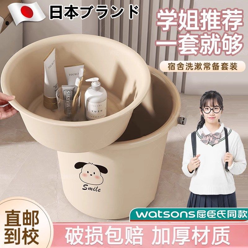 水桶学生宿舍用住校洗漱套装洗脸盆开学三件套加厚塑料提手洗澡桶