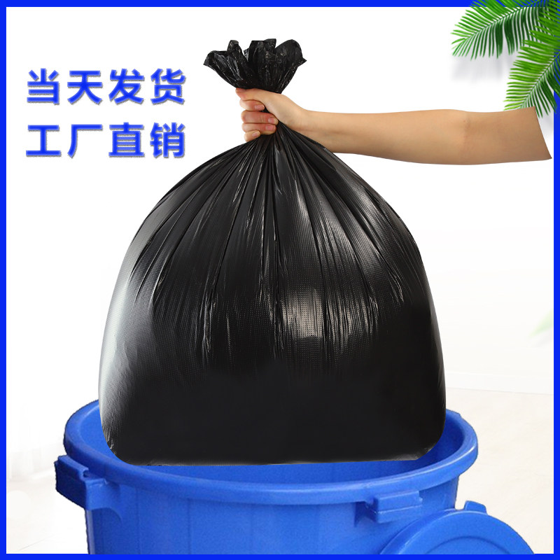 方桶大垃圾袋大码加厚实惠厨房酒店90*110户外环卫特大商用100升