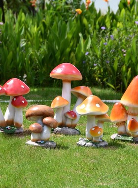 花园装饰摆件庭院植物仿真蘑菇户外草坪幼儿园小区景观美陈装饰品