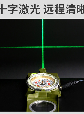 二十四山自动罗盘地质罗盘v高精度矿用黄铜指南针激光户外罗盘
