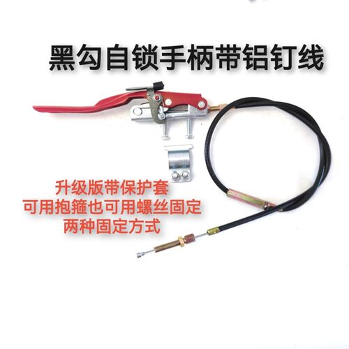 微耕机自锁式离合手柄o带离合线铝钉勾簧拉线整套黒勾款自由锁省