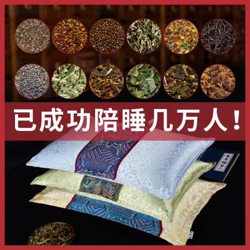 帮助睡眠枕器深度失眠安神多梦中药决荞子薰衣草明麦壳护颈椎神头