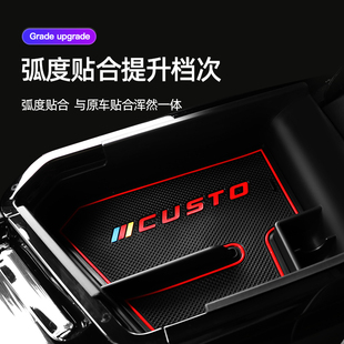 适用现代库斯途扶手箱储物盒中控改装专用库斯途中控扶手箱置物盒