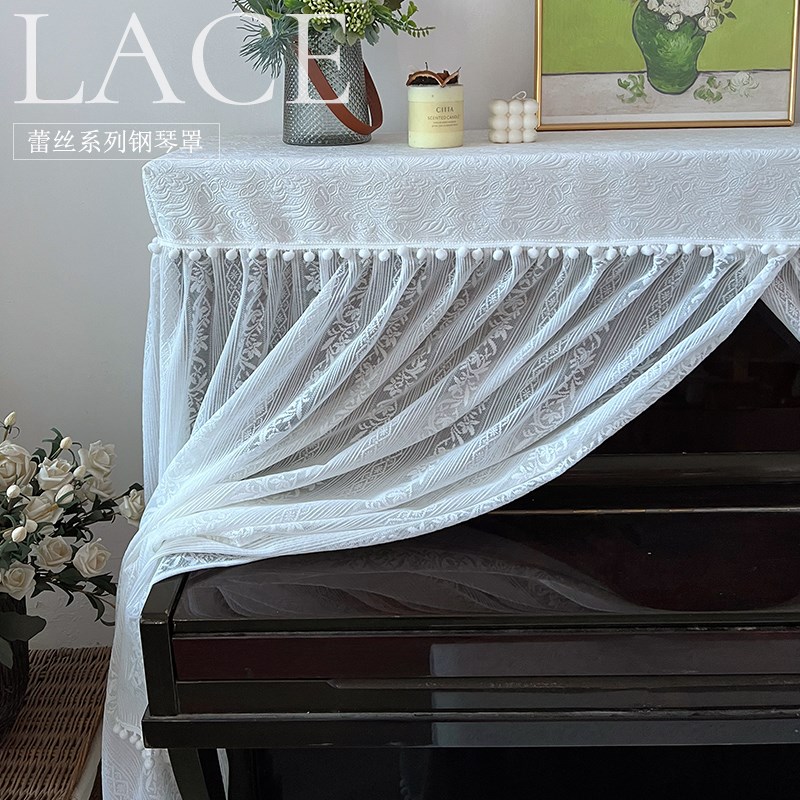 钢琴防尘罩现代简约轻奢全包钢琴全罩G法式钢琴套蕾丝半罩清新盖