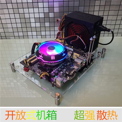上置电源式开放式机箱DIY透x明亚克力MATX台式机简约主板支架