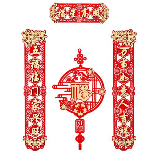 磁吸乔迁之d喜对联搬家新房入户新居宅别墅大门的布置装饰2024新