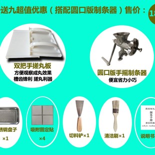 中药制丸机手工搓丸板家用水蜜丸机小型搓球药丸机鱼饵丸泥丸搓板