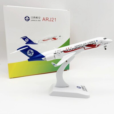 24CM 飞机模型 江西ARJ 江西航空C909静态模型爱好者的收藏品