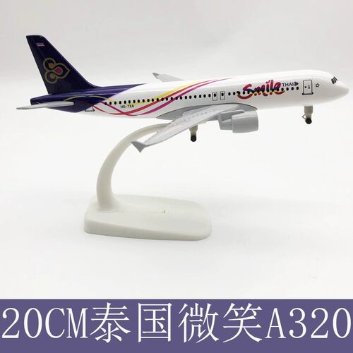 20CM合金仿真飞机模型泰国微笑A320带轮子静态航模摆件玩具礼物