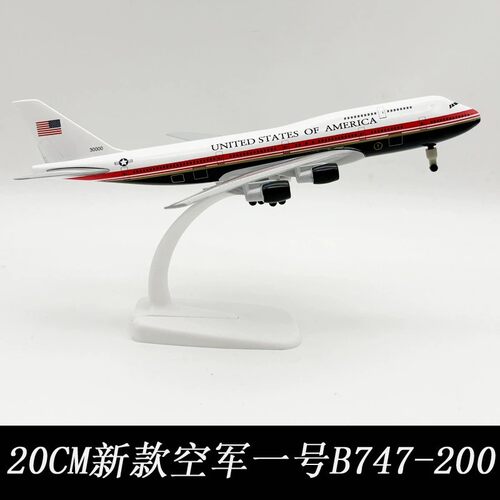 20CM合金仿真民航客机模型