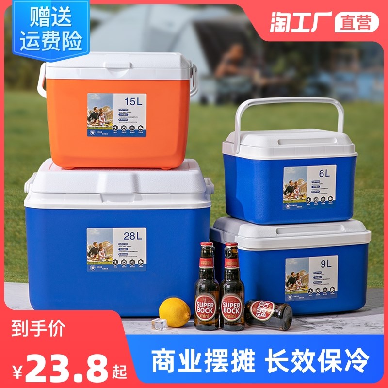 保温箱户外露营野餐冰块冷藏车载冰箱商用保冷箱摆摊冰盒便携冰桶