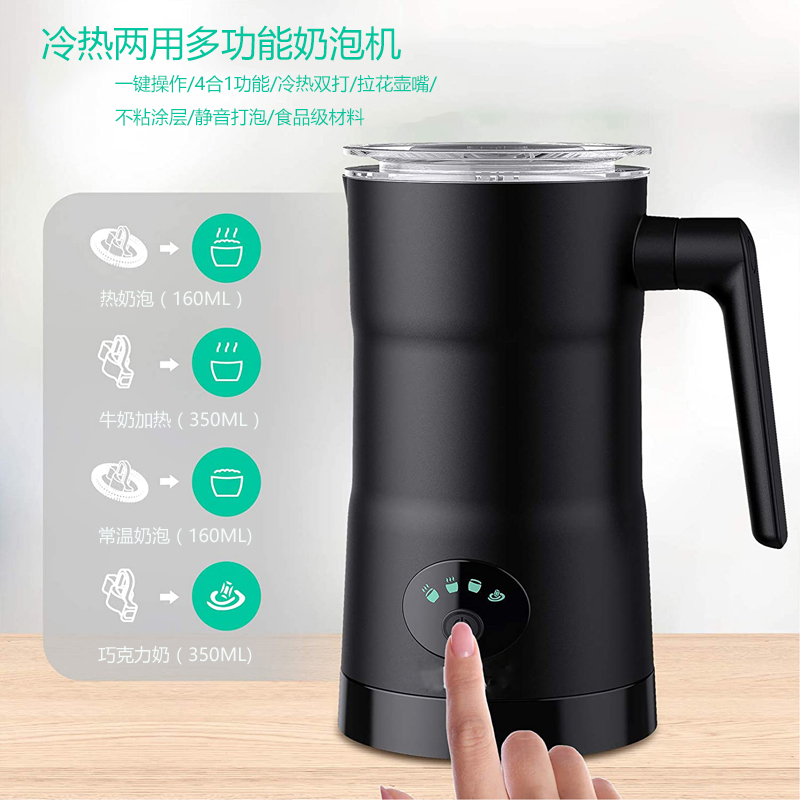 多功能奶泡机家用全自动冷热双打牛奶发泡器咖啡奶茶电动打奶器