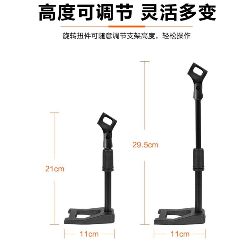 魅声麦克风支架桌面台式加重 电容麦话筒麦架金属架适用于莱维特