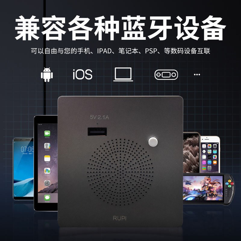 嵌入式蓝牙音响86型无线智能音箱家用MP3播放器扩音器墙壁式喇叭