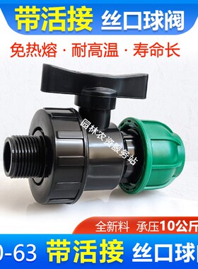 PE快接外丝球阀免热熔外牙速接20 25 32 40 50 63内丝牙分水鞍座