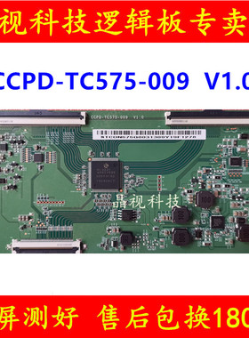 全新技改断Y逻辑板 CCPD-TC575-009 V1.0 4K 软排口 CC580PV5D 7D
