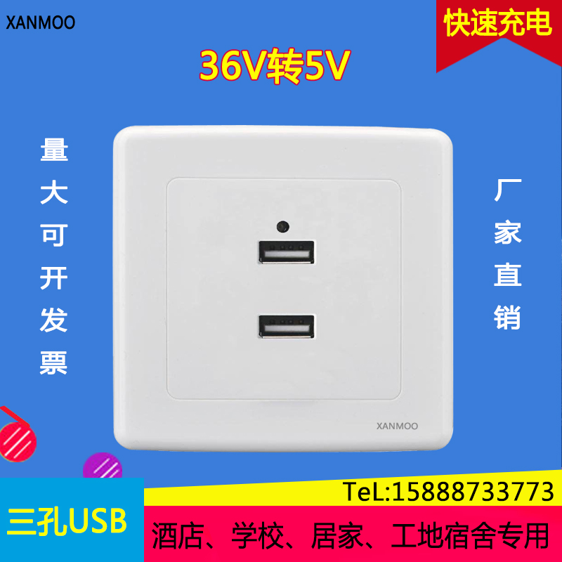 86型低压36V转5V二孔USB二口USB插座面板四孔USB插座220V充电插座