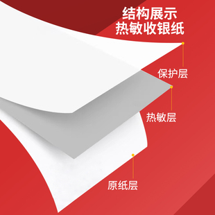 热敏收银小卷纸57x30x40x50po收款机专用小票打印纸显蓝80x60空白