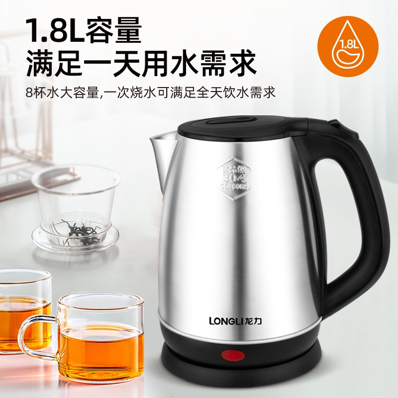 龙LL-8608电热水壶家用不锈钢全自动断电保温一体泡茶开水壶