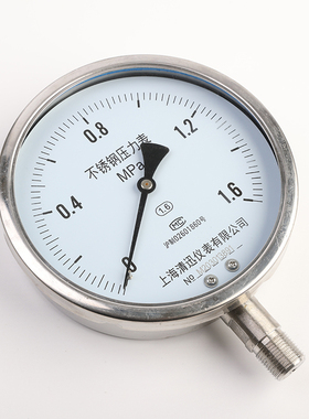 Y150BF不锈钢压力表0~1.6/2.5Mpa耐高温耐腐蚀/316L径向150mm