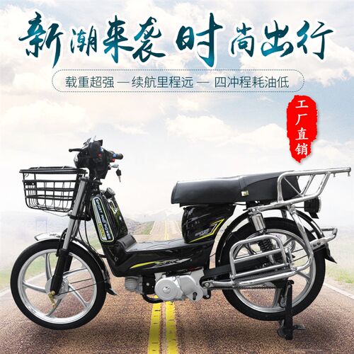 燃油助力车30cc四冲程摩托车70钓鱼车新款厂家直销灵狐建设发动机