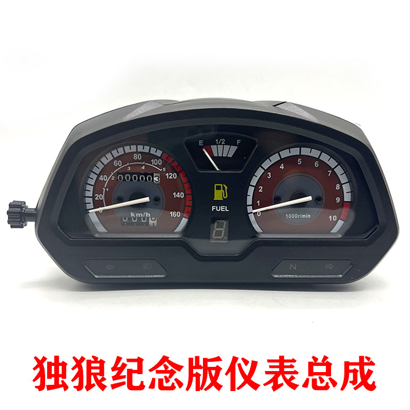 嘉陵原厂配件 新独狼纪念版JH150-6仪表总成 里程表 码表 仪表壳