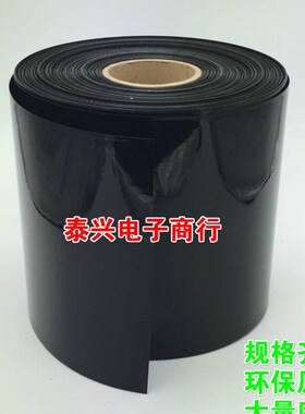 黑色PVC热缩管 收缩膜 电池绝缘热缩套管 压扁宽度180mm-400mm