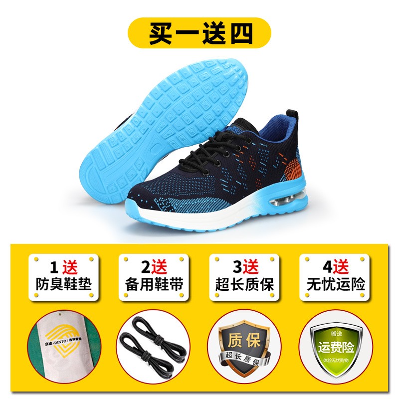 蓝鸥盾劳保鞋男款防砸防刺穿钢包头冬季轻便四季款安全工作绝缘棉