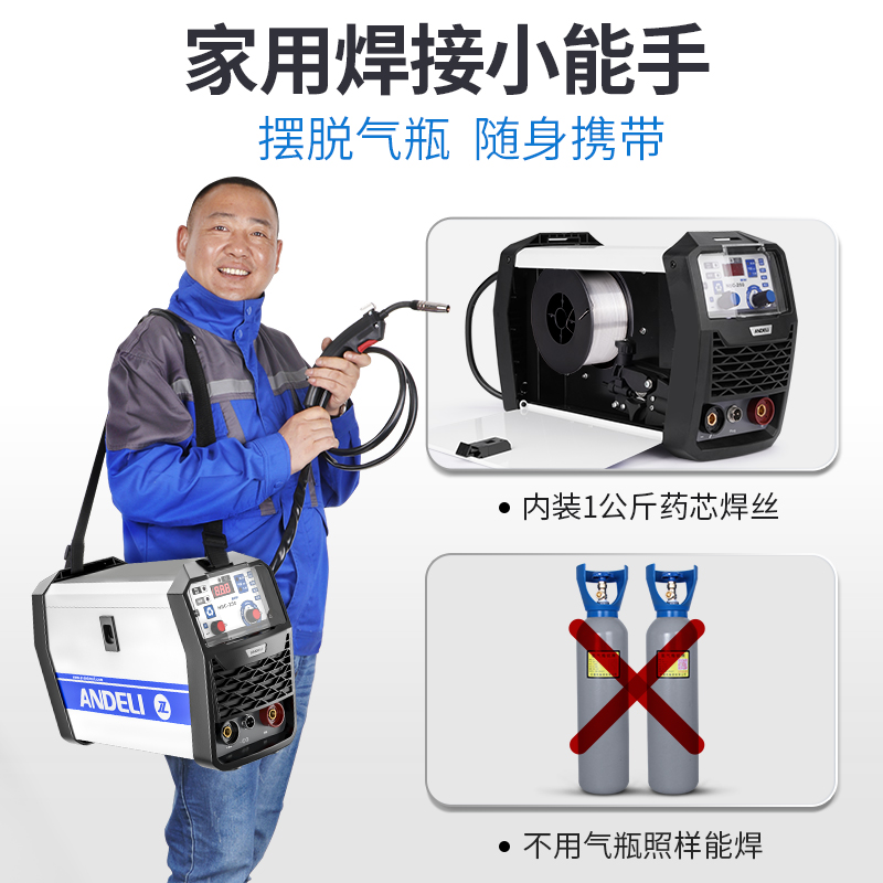 无气二保焊c接机220V小型家用一体电焊机两用可携式三用氩弧电焊